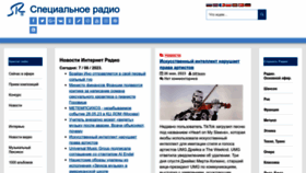 What Specialradio.ru website looked like in 2023 (This year)