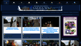 What Salda.ws website looked like in 2023 (This year)
