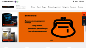 What Sportmax64.ru website looked like in 2023 (This year)