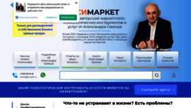 What Sviyash-center.ru website looked like in 2023 (This year)