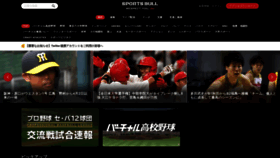 What Sportsbull.jp website looked like in 2023 (3 years ago)