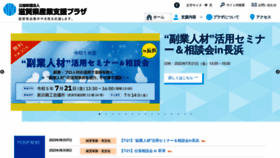 What Shigaplaza.or.jp website looked like in 2023 (This year)