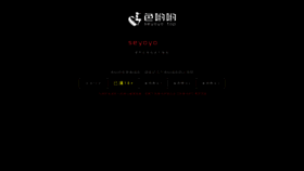 What Seyoyo.com website looked like in 2023 (This year)