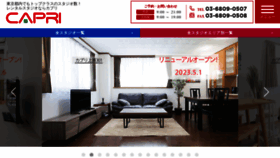 What Studiocapri.jp website looked like in 2023 (This year)