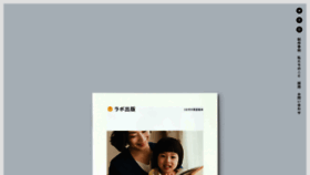 What Shinayaka-design.com website looked like in 2023 (This year)