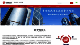 What Sino-inno.org website looked like in 2023 (This year)
