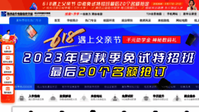 What Sxxhce.cn website looked like in 2023 (This year)