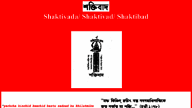 What Shaktibad.net website looked like in 2023 (This year)