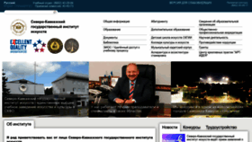 What Skgii.ru website looked like in 2023 (This year)
