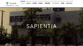 What Sapientiakai.com website looked like in 2023 (This year)