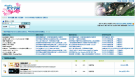 What Sumisora.org website looked like in 2023 (This year)