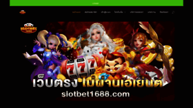 What Slotbet1688.com website looked like in 2023 (This year)