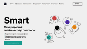 What Smart-inc.ru website looked like in 2023 (This year)