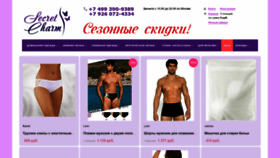 What Secret-charm.ru website looked like in 2023 (This year)