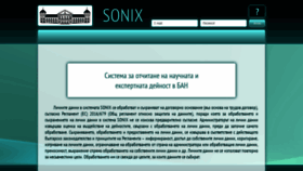 What Sonix.bas.bg website looked like in 2023 (This year)