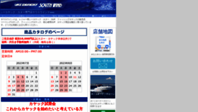 What Swss.jp website looked like in 2023 (This year)