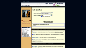 What Sethi.org website looked like in 2023 (This year)