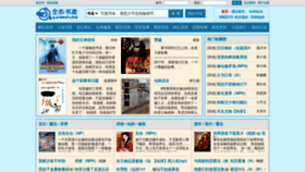 What Sewenxue.com website looked like in 2023 (This year)