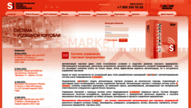 What S-market.ru website looked like in 2023 (This year)