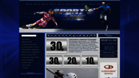 What Sportsline.com.ua website looked like in 2023 (This year)