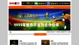 What Soufang365.com website looked like in 2023 (This year)