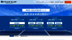 What Soraichi-fund.jp website looked like in 2023 (This year)