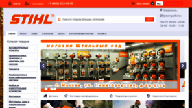 What Shtilniisad.ru website looked like in 2023 (This year)