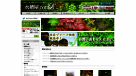 What Suiso-ya.com website looked like in 2023 (This year)