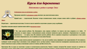 What Sunduk.ru website looked like in 2023 (This year)
