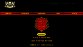 What Sattaking-badshah.com website looked like in 2023 (This year)