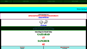 What Satta-kingss.com website looked like in 2023 (This year)