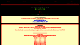 What Satta-newdilidesawar.com website looked like in 2023 (This year)