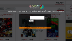 What Shop.shahrenarmafzar.ir website looked like in 2023 (This year)