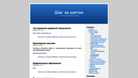 What Stepbystep.ggpi.org website looked like in 2023 (This year)