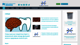 What Stomatologclub.ru website looked like in 2023 (This year)