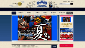 What Soemon-cho.com website looked like in 2023 (This year)