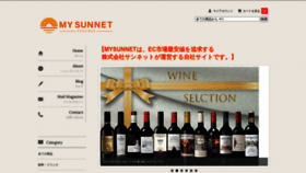What Sunnet-online.com website looked like in 2023 (This year)