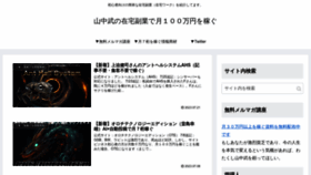 What Shigoto-tsukareta.com website looked like in 2023 (This year)