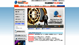 What Securestage.com website looked like in 2023 (This year)