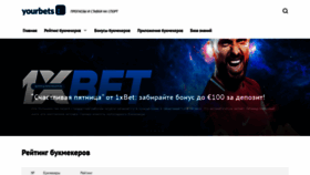 What Streamsport.ru website looked like in 2023 (This year)