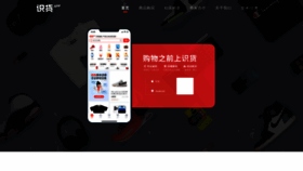 What Shihuo.cn website looked like in 2023 (This year)