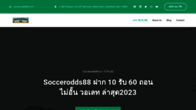 What Soccerodds88.com website looked like in 2023 (This year)
