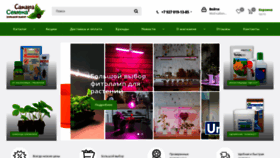 What Semena-samara.ru website looked like in 2023 (This year)