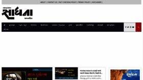 What Sadhanaweekly.com website looked like in 2023 (This year)