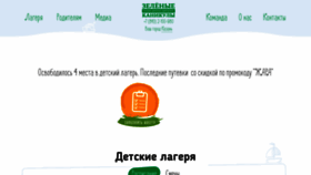 What Sdp-gh.ru website looked like in 2023 (This year)
