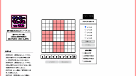 What Sudoku.kfactory.info website looked like in 2023 (This year)