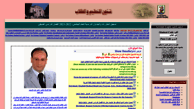 What Sareg1.sci.cu.edu.eg website looked like in 2023 (This year)