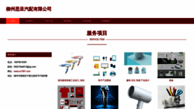 What Sc7881.com website looked like in 2023 (This year)