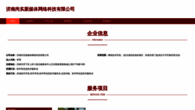 What Shangshitianxia.com website looked like in 2023 (This year)