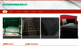 What Shenzhouxinbo.com website looked like in 2023 (This year)